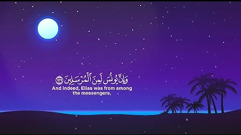 {وَإِنَّ يُونُسَ لَمِنَ الْمُرْسَلِينَ} الآية رقم (139)-أجمل تلاوة عجيبة تهز الروح والجوارح 💜|