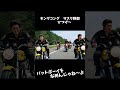 実録爆走族BORE UP8 Short Ver