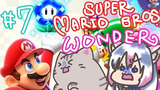 【#supermariobroswonder 】#7 まだ終わりたくないよっ！！！！【#智奈ちほ #曇月りつ ／#初見大歓迎  】