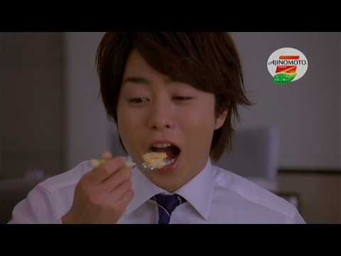 嵐櫻井翔 味の素 CM スチル画像。CM動画を再生できます。 嵐櫻井翔 味の素 CM スチル画像。CM動画を再生できます。