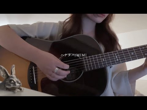 ハナタバ/MIMI