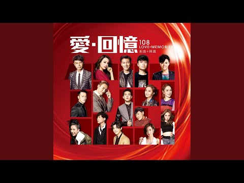 在 YouTube 上观看 愛 (粵語版) 在 YouTube 上观看 愛 (粵語版)
