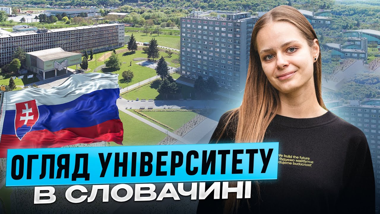 Огляд університету в Словачині. Пряшівський університет у Пряшеві UNIPO.