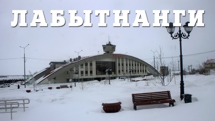 Гимназия школа лабытнанги. Город лабытнанги школа гимназия. Заполярная 4 лабытнанги. Заполярная 1 лабытнанги. Работу город лабытнанги.