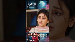 Aik Bhool Episode 38 Teaser #shorts #shortsfeed #aikbhool #pakistanidrama #greentv