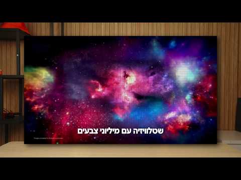 הכירו את הטלוויזיה החדשה | Samsung | Micro RGB