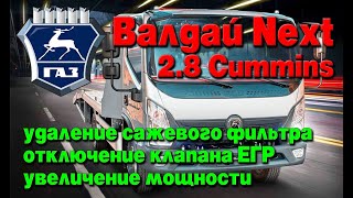 :   Next 2.8 Cummins:   ,   ,  