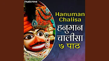 Hanuman Chalisa Paath 7 Times