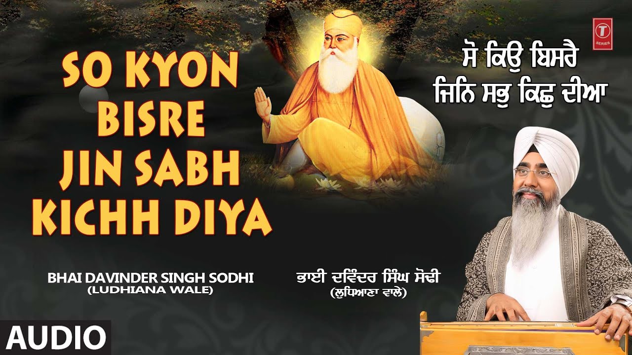 SO KYON BISRE JIN SABH KICHH DIYA I BHAI DAVINDER SINGH SODHI I SHABAD GURBANI I SABHE GALLA VISRAN