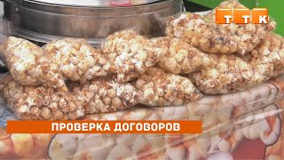 Проверка договоров