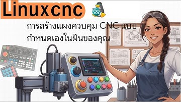 ขยาย I/O เครื่อง CNC ง่ายๆ ด้วย Arduino เข้า LinuxCNC ด้วย ArduinoConnector (DIY CNC/MPG/ปุ่มควบคุม)