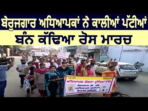 ETT teachers ने काली पट्टी बांध किया रोष प्रदर्शन