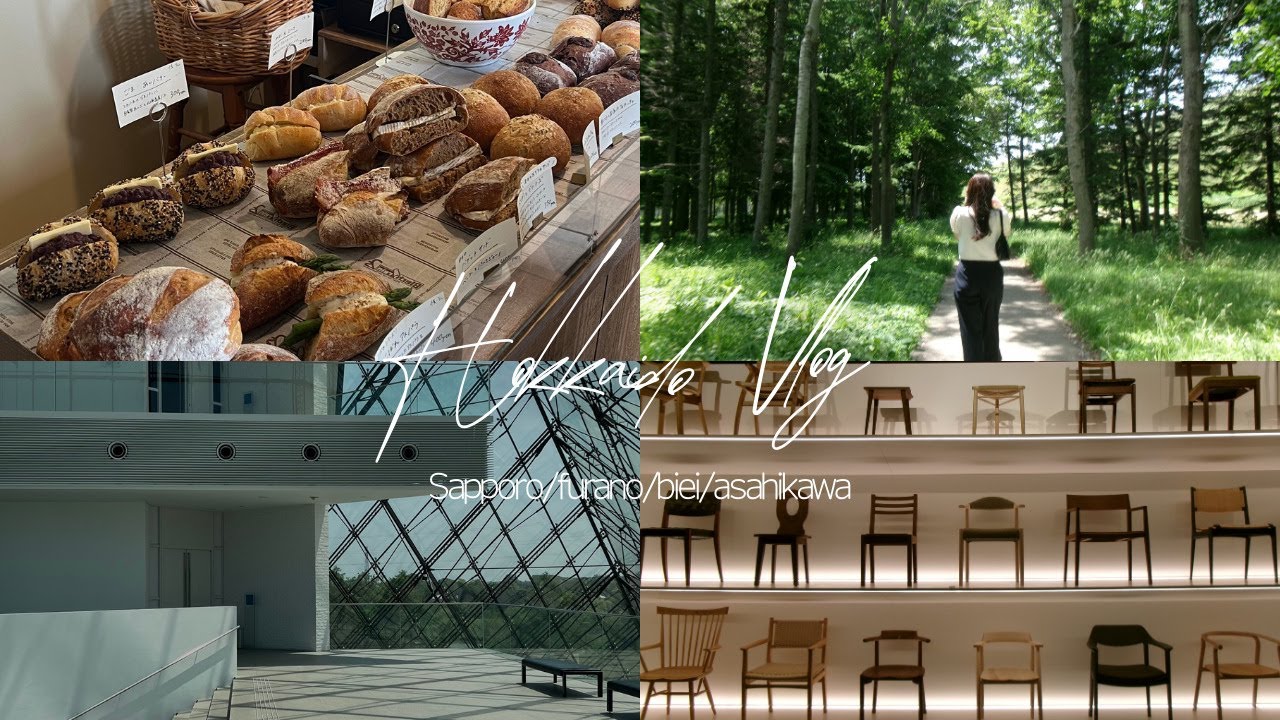 【北海道vlog】効率重視女2人による完璧で最高な2泊3日北海道満喫鬼スケツアー🐄🍃札幌｜富良野｜美瑛｜旭川