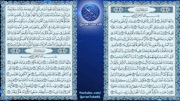 عبدالباسط عبدالصمد 073 سورة المزمل المصحف المجود