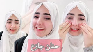 #حنان_فازع. الفنانه اليمنيه حنان فازع واحلى اطلاله