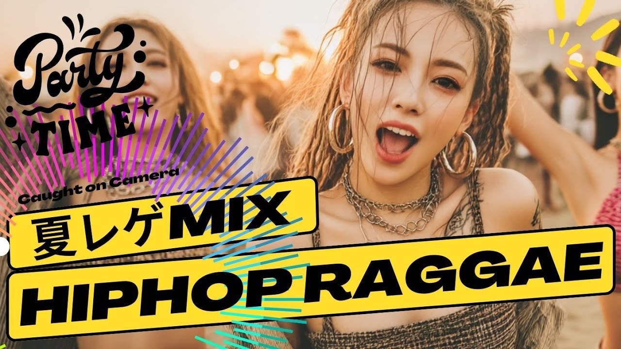 【夏レゲMIX】諦めない心に捧ぐHIPHOP REGGAE 🚀🔥/爽やか/筋トレ/やる気UP/集中力/ポジティブ