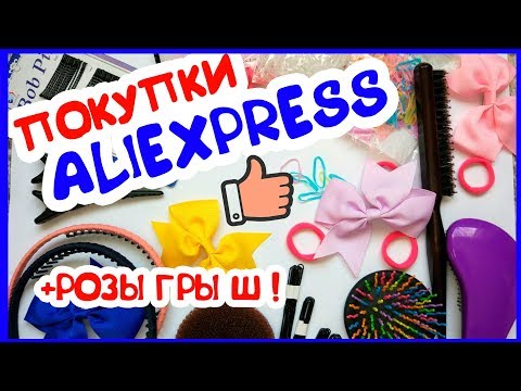 Удачные покупки на