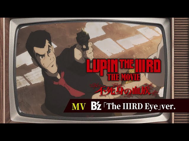 映画『LUPIN THE IIIRD THE MOVIE 』牛革レザーポーチ 映画『LUPIN THE IIIRD THE MOVIE 不死身の血族』 牛革レザー