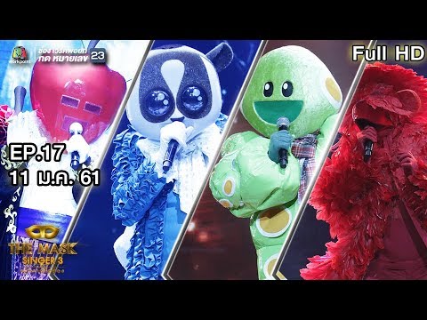 THE MASK SINGER หน้ากากนักร้อง 3 | EP.17 | แชมป์ชนแชมป์ | 11 ม.ค. 61 F...