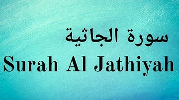 Surah Al Jathiyah | Jasiyah - Mishary Rashid Alafasy || سورة الجاثية‎ - مشاري راشد العفاسي