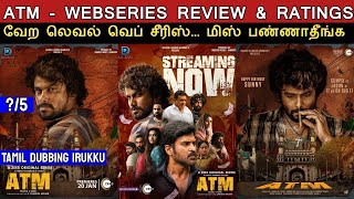 ATM - Webseries Review & Ratings | Worth ah ? | ATM Tamil Dubbing Review