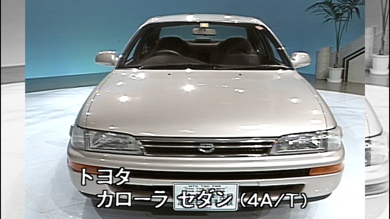 トヨタ カローラセダン tvk「新車情報」公式 1991年7月6日放送 - YouTube