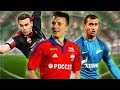 Топ 10 Российских Футболистов 21 Века