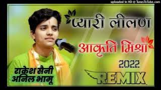 Lilan Pyari 3D Brazil Mix Dj Rakesh saini Dj Anil bhamu