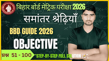 bbd guide math objective question || samantar shreni class 10th  | समांतर श्रेणी |