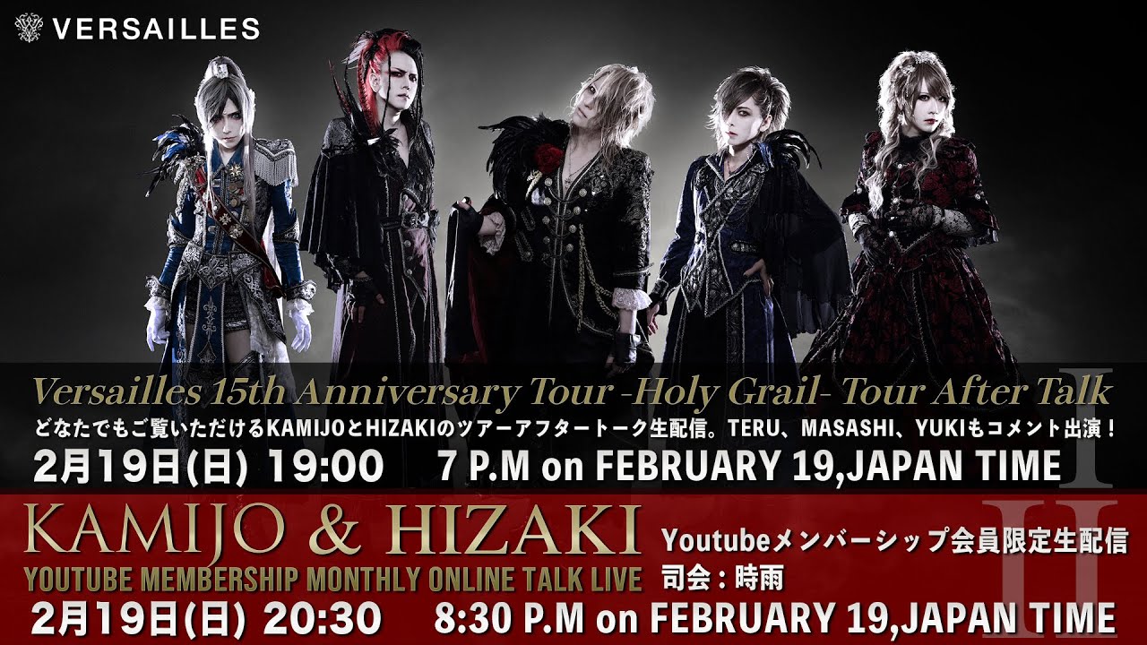 Versailles/Holy Grail BD+2CD (KAMIJOメンバー Versailles | Visual Kei Encyclopaedia | Fandom