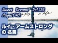 Sweet Dreams vol. 126　～ルイ・アームストロングの名言～