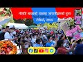 Nepali panche baja ko talma japanese people dance in nepali panche baja new nepali