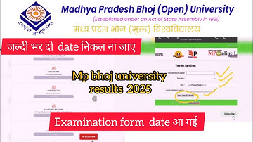 MP Bhoj University Result 2025 जारी! जल्दी चेक करें अपना रिजल्ट | MP Bhoj Results #result 