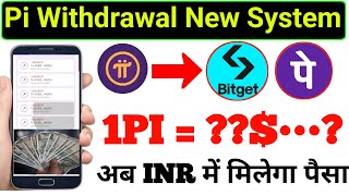 pi coin withdrawal New System | pi coin sell process | how to sell pi coin | pi network |#picoin