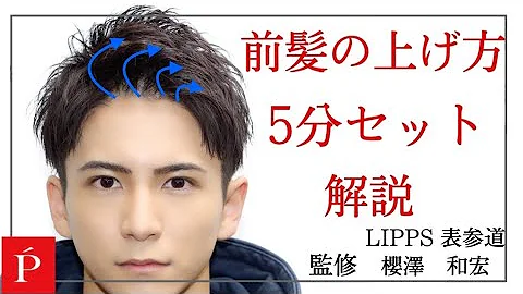 Download 髪 上げる 男 Mp4 Mp3