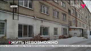 Дети записали обращение к Владимиру Путину с жалобами на  проблемы в общежитии | Тюмень