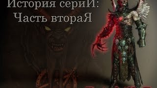 История серии Painkiller (часть 2)