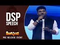 Music Director Devi Sri Prasad Speech @ Rangasthalam Pre Release Event