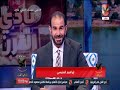 عدلى القيعى وابراهيم المنيسى النادى الاهلى ليس نادى القرن العشرين فقط ولكن الواحد والعشرين 