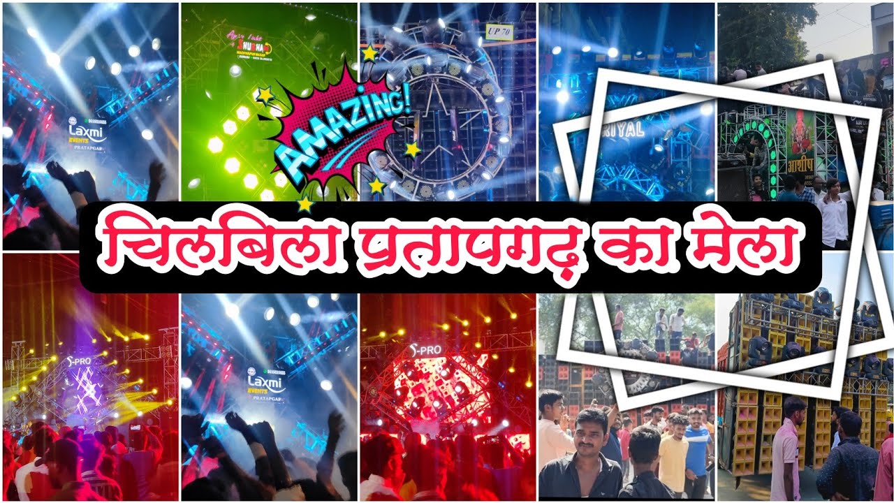 Bharat Milap Chilbillla Partapgarh Mela 2023 | मेले में एक से बढ़कर एक डीजे 🎉