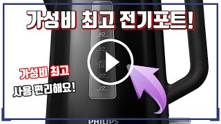 ❤️추천 전기커피포트 가성비 최고! 매일 사용하는 필수 아이템, 빠르고 안전한 전기커피포트로 커피 타임을 즐겨보세요! ☕✨