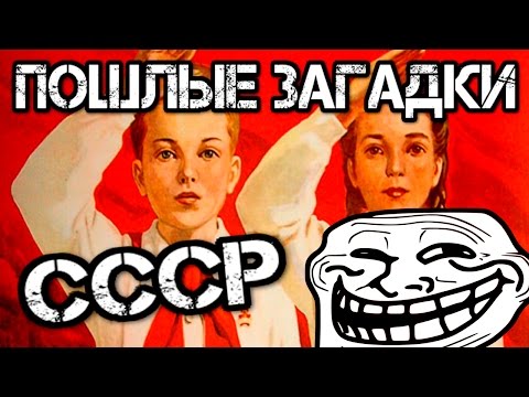 Советская азбука для взрослых