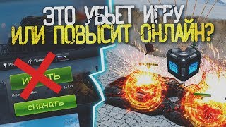 ТАНКИ ОНЛАЙН: ОВЕРДРАЙВЫ УБЬЮТ ИГРУ? I ПОЛНЫЙ ОБЗОР НА БУДУЩЕЕ ОБНОВЛЕНИЕ