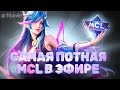 ПССС.... ЩА МСЛ НА ЛЕЙЛЕ ВЫИГРАЮ - Mobile Legends