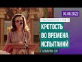 Субботняя школа (Урок X) / 03.09.2022 / Галыбина Л.Н.