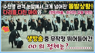 [웃는아이TV]독립기념관 3.1절 기념행사-웃는아이팀의 감동적인 이야기.