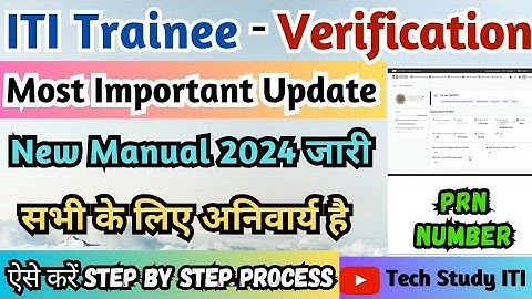 ITI Trainee Verification Kaise Kare 2024, ITI Trainee Verification Process 2024, SID Portal For ITI