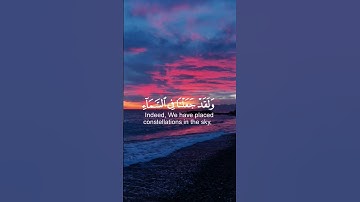 ماتيسر من سورة الحجر،تلاوة رائعة للقارىء هزاع البلوشي #شاشه_سوداء #اكسبلور #quran #حالات_الواتس_اب