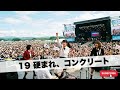 19 硬まれ、コンクリート|Japanese Girls AI Rock Band|邦楽カバー