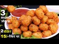 Crispy potato bites recipe  2  1  potato bites mccains   3  